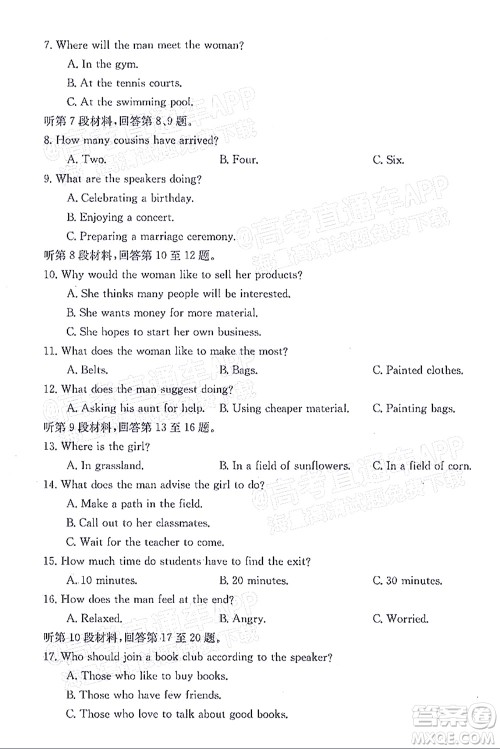 榆林市2021-2022年度高三第二次模拟考试英语试题及答案