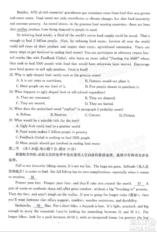 榆林市2021-2022年度高三第二次模拟考试英语试题及答案