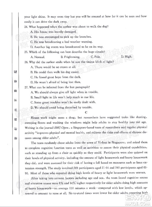榆林市2021-2022年度高三第二次模拟考试英语试题及答案
