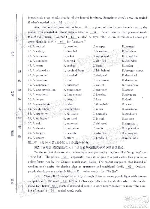 榆林市2021-2022年度高三第二次模拟考试英语试题及答案