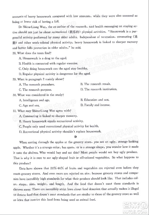 榆林市2021-2022年度高三第二次模拟考试英语试题及答案