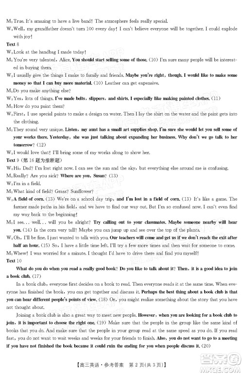 榆林市2021-2022年度高三第二次模拟考试英语试题及答案