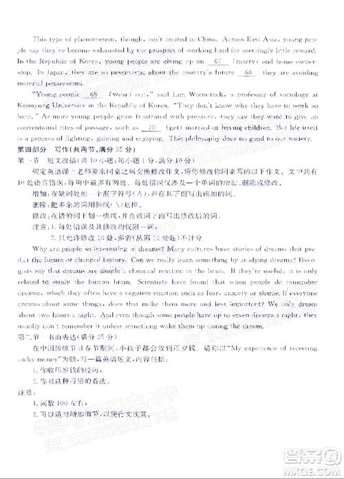 榆林市2021-2022年度高三第二次模拟考试英语试题及答案