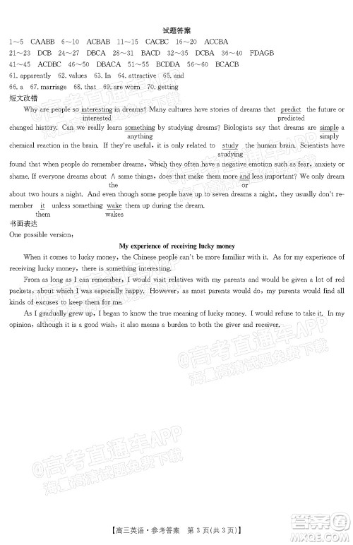 榆林市2021-2022年度高三第二次模拟考试英语试题及答案