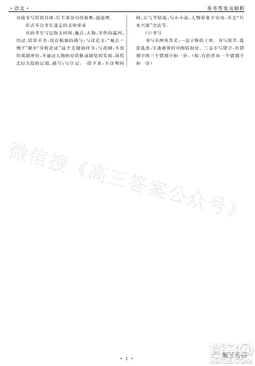 辽宁县级重点高中协作体2022届高三一模考试语文试题及答案