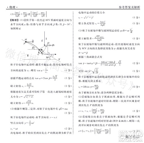 辽宁县级重点高中协作体2022届高三一模考试物理试题及答案