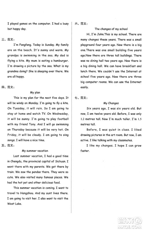 吉林教育出版社2022荣德基好卷六年级英语下册PEP版答案 吉林教育出版社2022荣德基好卷六年级英语下册PEP版答案
