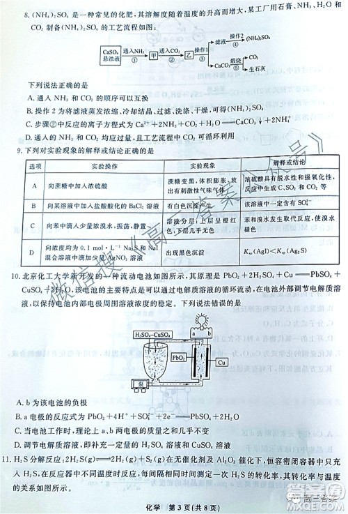 辽宁县级重点高中协作体2022届高三一模考试化学试题及答案 辽宁县级重点高中协作体2022届高三一模考试化学试题及答案