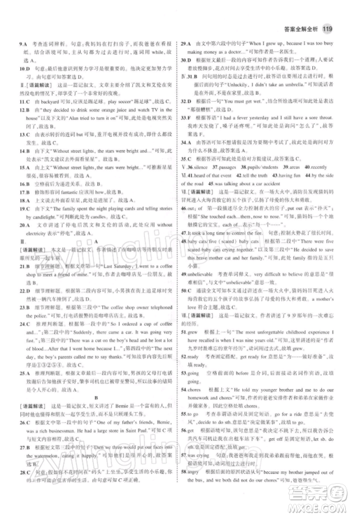 首都师范大学出版社2022年5年中考3年模拟八年级英语下册人教版参考答案 首都师范大学出版社2022年5年中考3年模拟八年级英语下册人教版参考答案