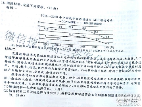 辽宁县级重点高中协作体2022届高三一模考试思想政治试题及答案