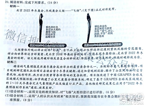 辽宁县级重点高中协作体2022届高三一模考试思想政治试题及答案 辽宁县级重点高中协作体2022届高三一模考试思想政治试题及答案