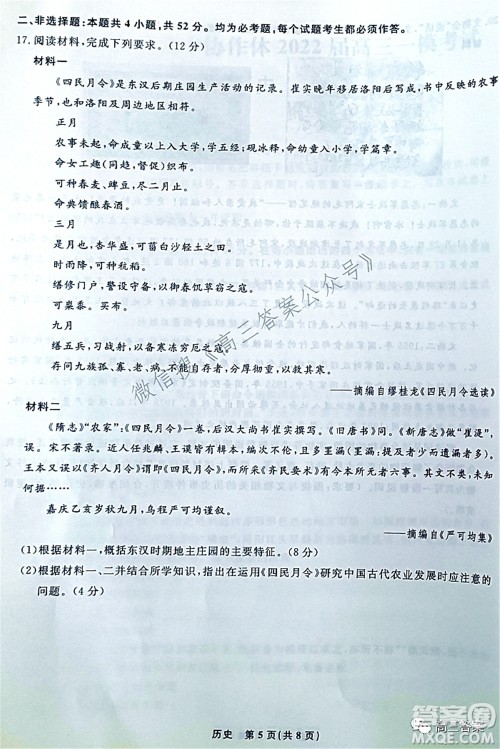 辽宁县级重点高中协作体2022届高三一模考试历史试题及答案 辽宁县级重点高中协作体2022届高三一模考试历史试题及答案