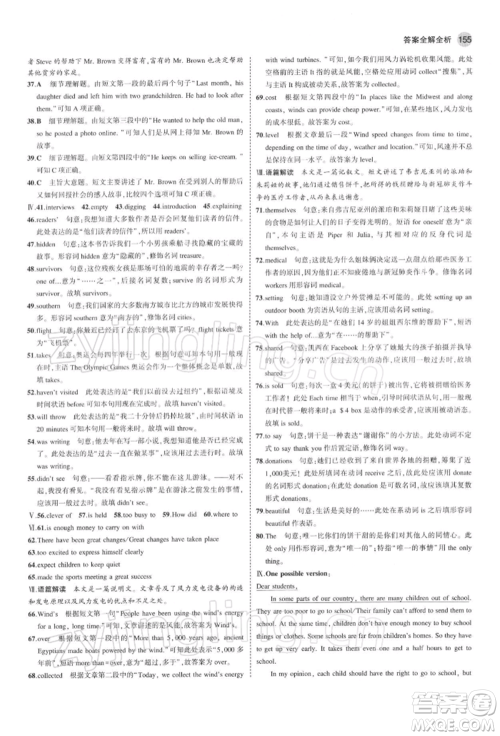 首都师范大学出版社2022年5年中考3年模拟八年级英语下册牛津版参考答案 首都师范大学出版社2022年5年中考3年模拟八年级英语下册牛津版参考答案