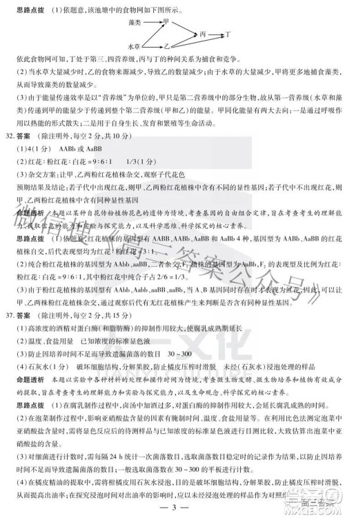 天一大联考2021-2022学年高中毕业班阶段性测试五理科综合答案