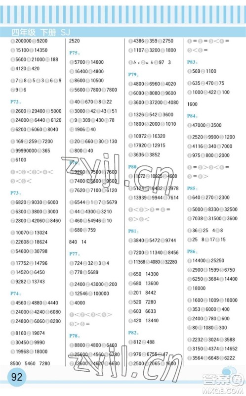 延边大学出版社2022每日10分钟口算题卡四年级数学下册SJ苏教版答案 延边大学出版社2022每日10分钟口算题卡四年级数学下册SJ苏教版答案