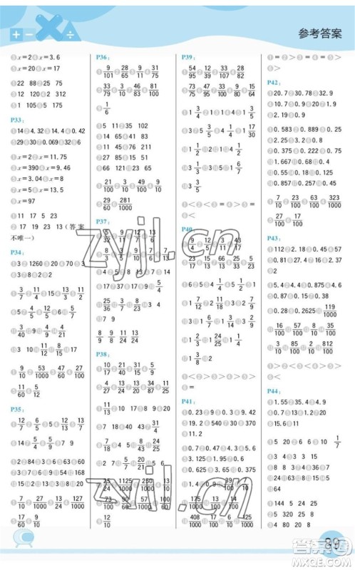 延边大学出版社2022每日10分钟口算题卡五年级数学下册SJ苏教版答案