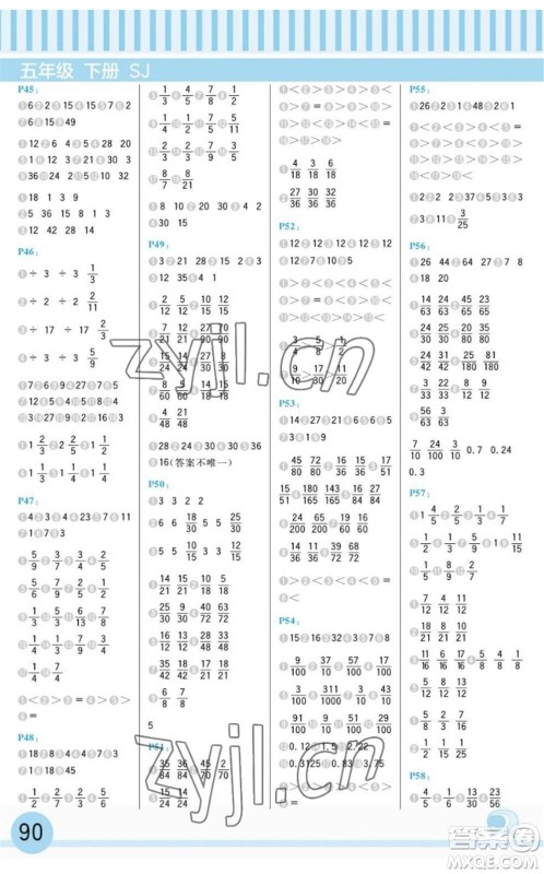 延边大学出版社2022每日10分钟口算题卡五年级数学下册SJ苏教版答案