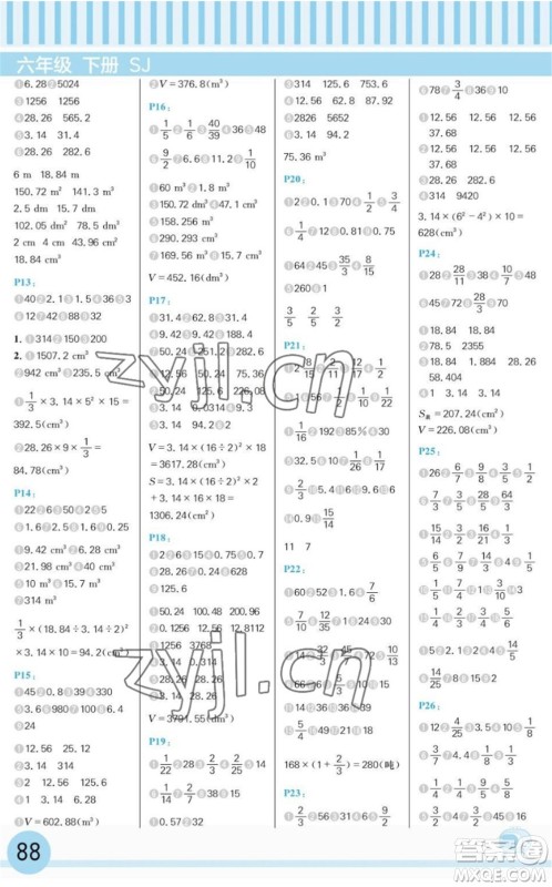 延边大学出版社2022每日10分钟口算题卡六年级数学下册SJ苏教版答案