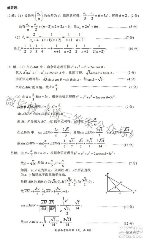 2022年湖北省八市高三3月联考数学试题及答案