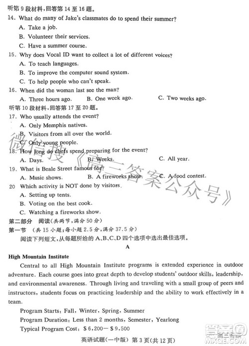 炎德英才大联考长沙市一中2022届高三月考试卷八英语试题及答案