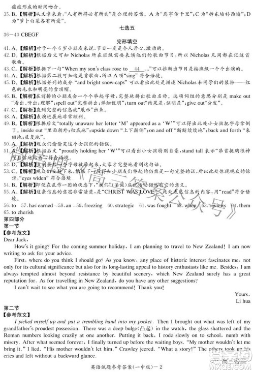 炎德英才大联考长沙市一中2022届高三月考试卷八英语试题及答案