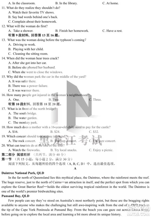 四省八校2022届高三第二学期模拟考试英语试题及答案