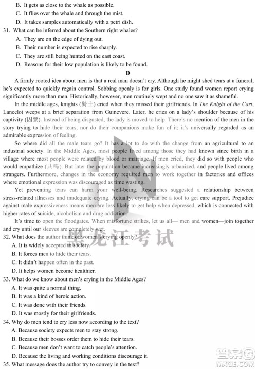 四省八校2022届高三第二学期模拟考试英语试题及答案 四省八校2022届高三第二学期模拟考试英语试题及答案