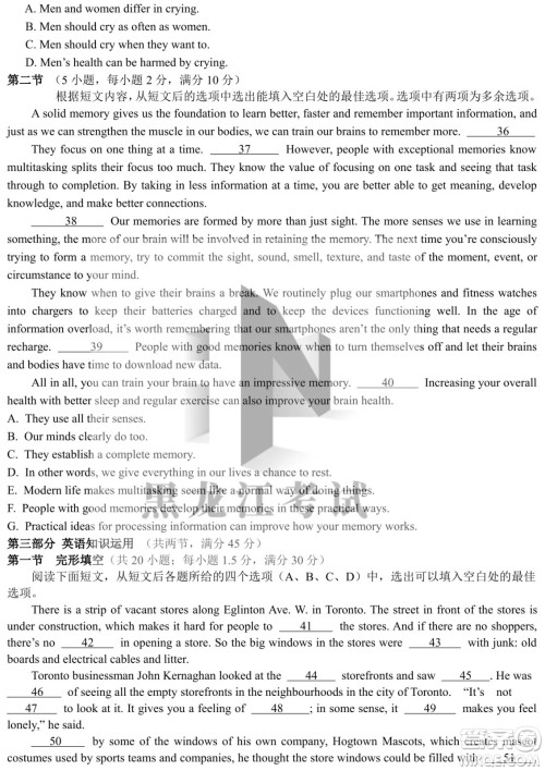 四省八校2022届高三第二学期模拟考试英语试题及答案 四省八校2022届高三第二学期模拟考试英语试题及答案