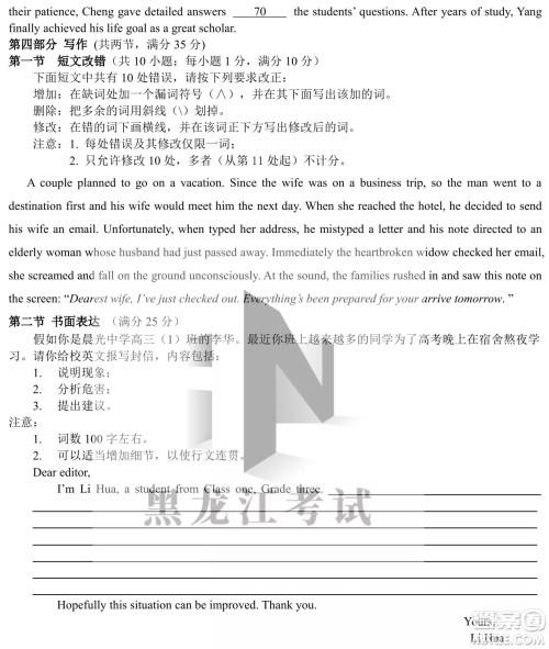 四省八校2022届高三第二学期模拟考试英语试题及答案 四省八校2022届高三第二学期模拟考试英语试题及答案