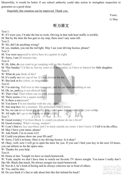 四省八校2022届高三第二学期模拟考试英语试题及答案 四省八校2022届高三第二学期模拟考试英语试题及答案