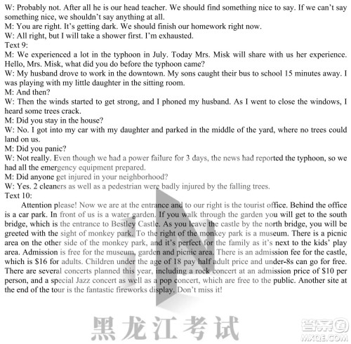 四省八校2022届高三第二学期模拟考试英语试题及答案 四省八校2022届高三第二学期模拟考试英语试题及答案