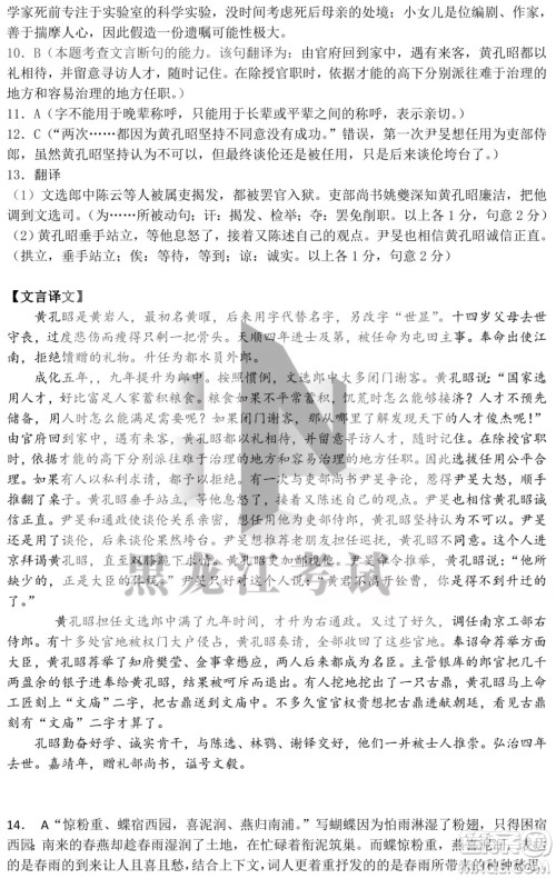 四省八校2022届高三第二学期开学考试语文试题及答案