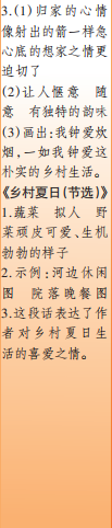 时代学习报语文周刊四年级2021-2022学年度27-30期参考答案 时代学习报语文周刊四年级2021-2022学年度27-30期参考答案