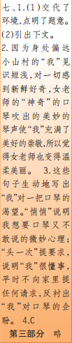 时代学习报语文周刊五年级2021-2022学年度27-30期参考答案 时代学习报语文周刊五年级2021-2022学年度27-30期参考答案