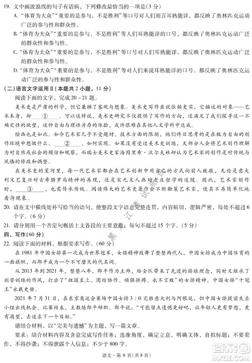 昆明一中、银川一中高三联合考试一模语文试卷及答案