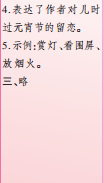 时代学习报语文周刊六年级2021-2022学年度27-30期参考答案 时代学习报语文周刊六年级2021-2022学年度27-30期参考答案