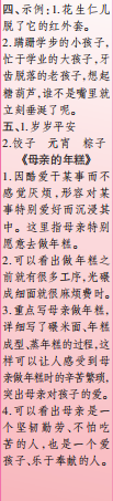 时代学习报语文周刊六年级2021-2022学年度27-30期参考答案 时代学习报语文周刊六年级2021-2022学年度27-30期参考答案