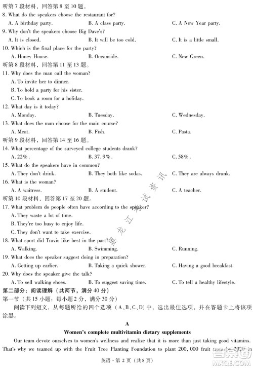 昆明一中、银川一中高三联合考试一模英语试卷及答案