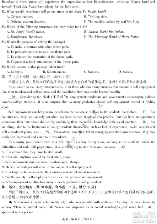 昆明一中、银川一中高三联合考试一模英语试卷及答案 昆明一中、银川一中高三联合考试一模英语试卷及答案