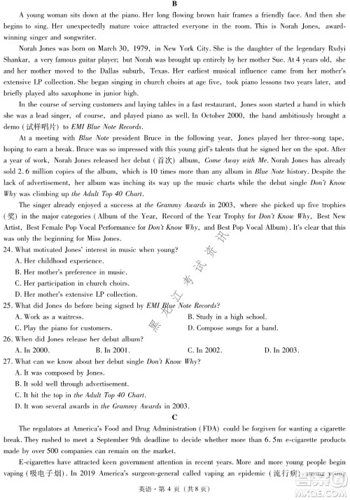 昆明一中、银川一中高三联合考试一模英语试卷及答案 昆明一中、银川一中高三联合考试一模英语试卷及答案