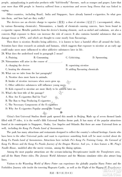 昆明一中、银川一中高三联合考试一模英语试卷及答案 昆明一中、银川一中高三联合考试一模英语试卷及答案