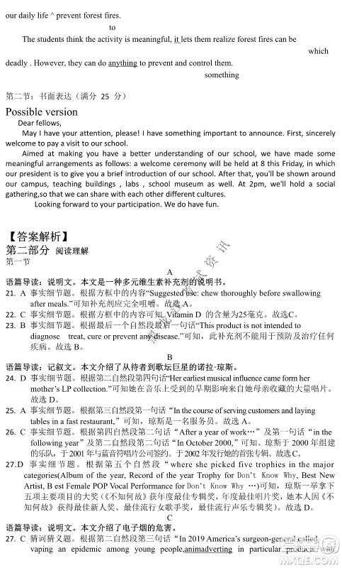 昆明一中、银川一中高三联合考试一模英语试卷及答案 昆明一中、银川一中高三联合考试一模英语试卷及答案