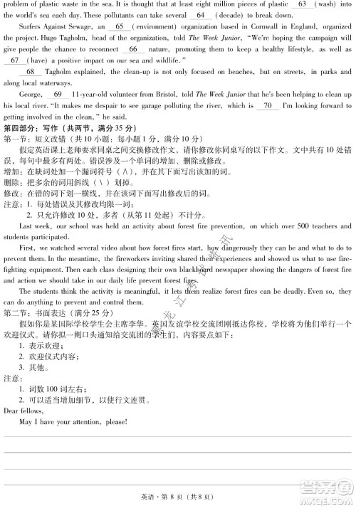 昆明一中、银川一中高三联合考试一模英语试卷及答案 昆明一中、银川一中高三联合考试一模英语试卷及答案