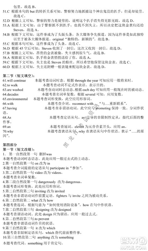 昆明一中、银川一中高三联合考试一模英语试卷及答案 昆明一中、银川一中高三联合考试一模英语试卷及答案