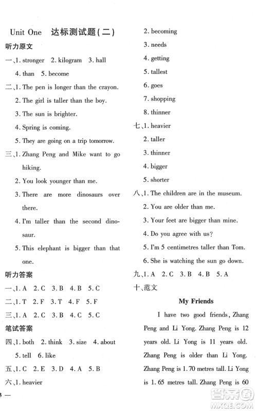 济南出版社2022黄冈360度定制密卷六年级英语下册PEP版答案 济南出版社2022黄冈360度定制密卷六年级英语下册PEP版答案