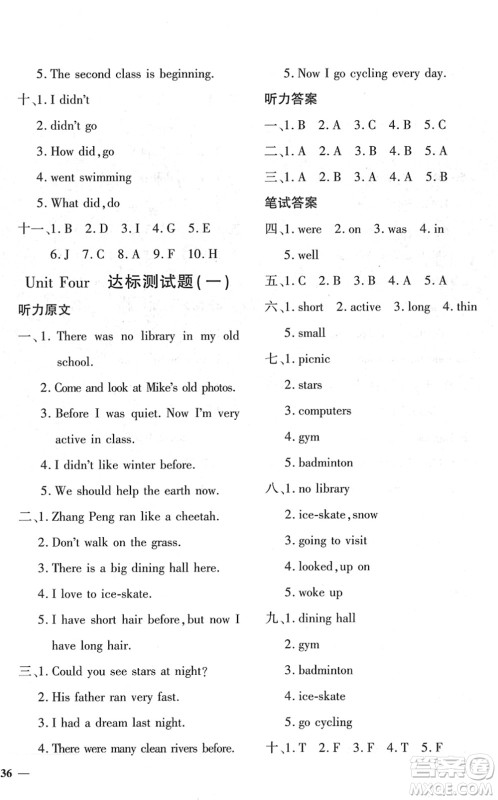 济南出版社2022黄冈360度定制密卷六年级英语下册PEP版答案 济南出版社2022黄冈360度定制密卷六年级英语下册PEP版答案