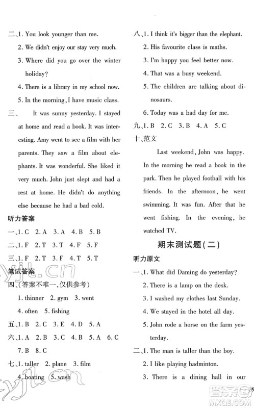 济南出版社2022黄冈360度定制密卷六年级英语下册PEP版答案 济南出版社2022黄冈360度定制密卷六年级英语下册PEP版答案