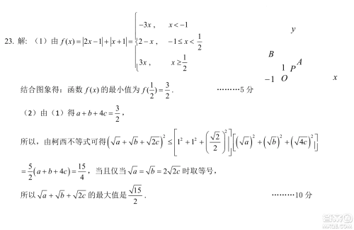 昆明一中、银川一中高三联合考试一模文科数学试卷及答案