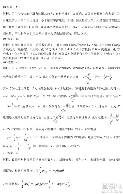 昆明一中、银川一中高三联合考试一模理科综合试卷及答案