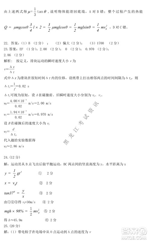 昆明一中、银川一中高三联合考试一模理科综合试卷及答案